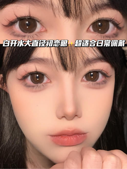 CARAMEL MILKTEA 咖啡奶冻「含硅水凝胶」年抛型 商品图0