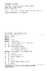 (仓发) 徒步圣地亚哥：九百公里欧洲文化之旅/中国工人出版社/岳长顺，佟爱萍/9787500873112 商品缩略图3