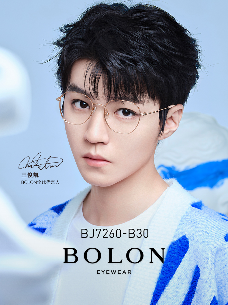 BOLON暴龙眼镜2022新品近视光学镜王俊凯同款金属镜框男女BJ7260