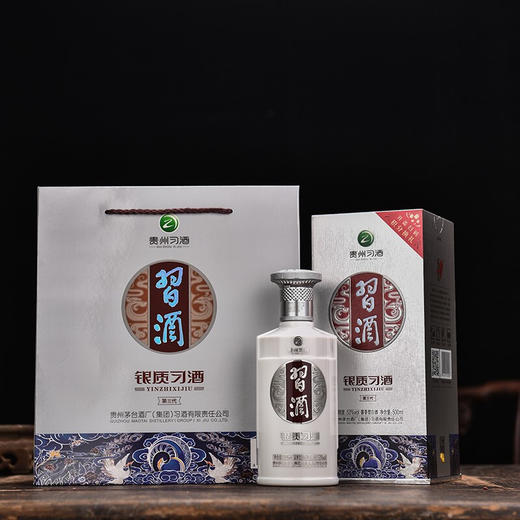 【店铺热销】习酒 银质 53度 500ml*6瓶 整箱装白酒 口感酱香型 商品图3