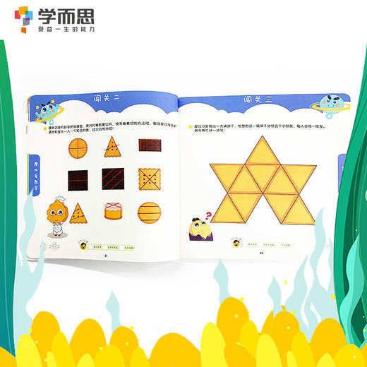 (仓发) 学而思 新版摩比爱数学 探索篇1.2.3（套装共3册）支持点读 幼儿园中班适用 幼小衔接指定教材 数学启蒙必备 好未来旗下摩比思维馆原版讲义 /9787510660122 商品图5