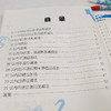 (仓发) 精练横式速算口算题卡每天100道计时测评（幼小衔接20以内加减法）学前班数学题算数本练习册600/黑龙江美术出版社/韩雪/9787559354686 商品缩略图3