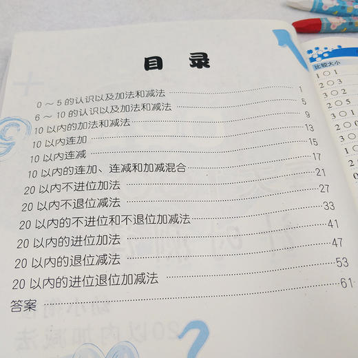 (仓发) 精练横式速算口算题卡每天100道计时测评（幼小衔接20以内加减法）学前班数学题算数本练习册600/黑龙江美术出版社/韩雪/9787559354686 商品图3