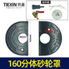 【货号02945】150角磨机砂轮罩保护罩加水砂轮罩开槽机 商品缩略图0