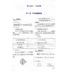新高考数学88讲（全3册） 商品缩略图3