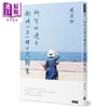 【中商原版】所有的过去 都将以另一种方式归来 港台原版 吴淡如 时报 商品缩略图0