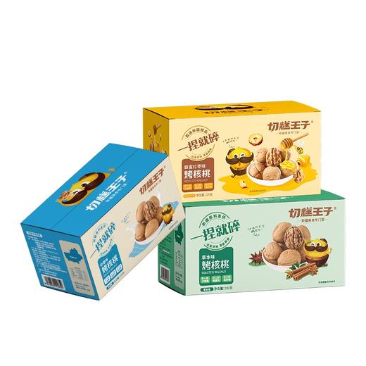 切糕王子草本味/奶香味/蜂蜜红枣味烤核桃  200g/箱  09.29 商品图1