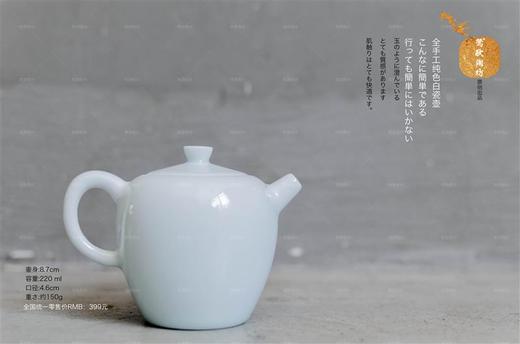 瓷壶系列 全手工白瓷瓷隐青壶 商品图0