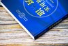 (仓发) 职场实用礼仪/中国市场出版社/王菁，宋艳秋/9787509221051 商品缩略图4