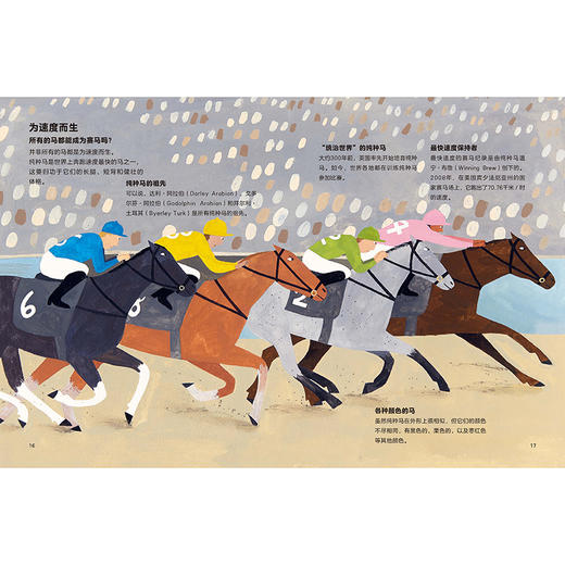 马儿为什么不打嗝?(聪明豆.人文科普绘本馆) 商品图4