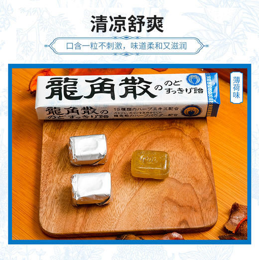 龙角散润喉糖薄荷原味 条状10粒 40g 商品图0