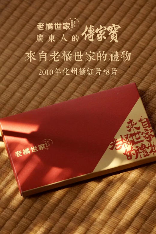 2012年新会东甲陈皮半斤玻璃罐装 商品图9