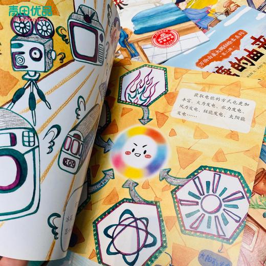 9团《万物由来大揭秘绘本系列》全10册（第一辑+第二辑） 商品图2