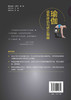 (仓发) 瑜伽姿势评估与矫正指南/北京科学技术出版社/(韩) 郑斗和/9787571409821 商品缩略图2