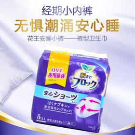 花王乐而雅安心裤（5片）