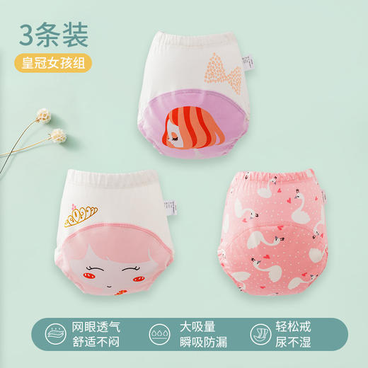 【3条装 轻松戒尿不湿 远离红PP】宝宝训练裤6层纱布幼儿如厕学习裤可洗棉透气隔尿裤练习裤 商品图7