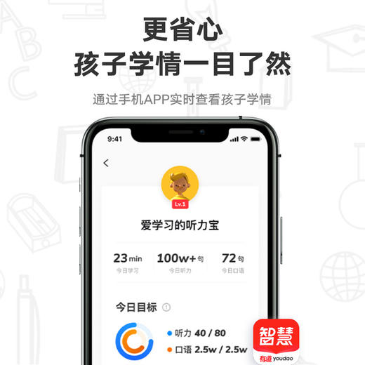 有道听力宝 英语听说练 商品图5