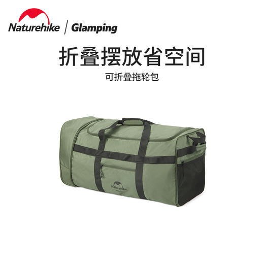 Naturehike挪客可折叠带轮驼包88升 商品图0