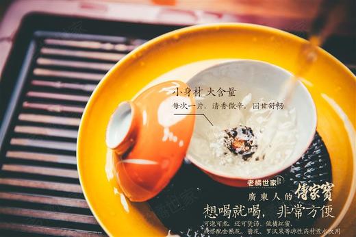 【300g/礼盒装】切片橘红 商品图7