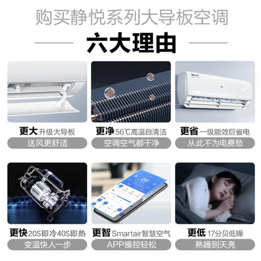 海尔（Haier）空调KFR-35GW/01KBB81U1 静悦 商品图1