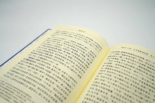 (仓发) 经典译林：儒林外史/译林出版社/[清]吴敬梓/9787544781084 商品图3
