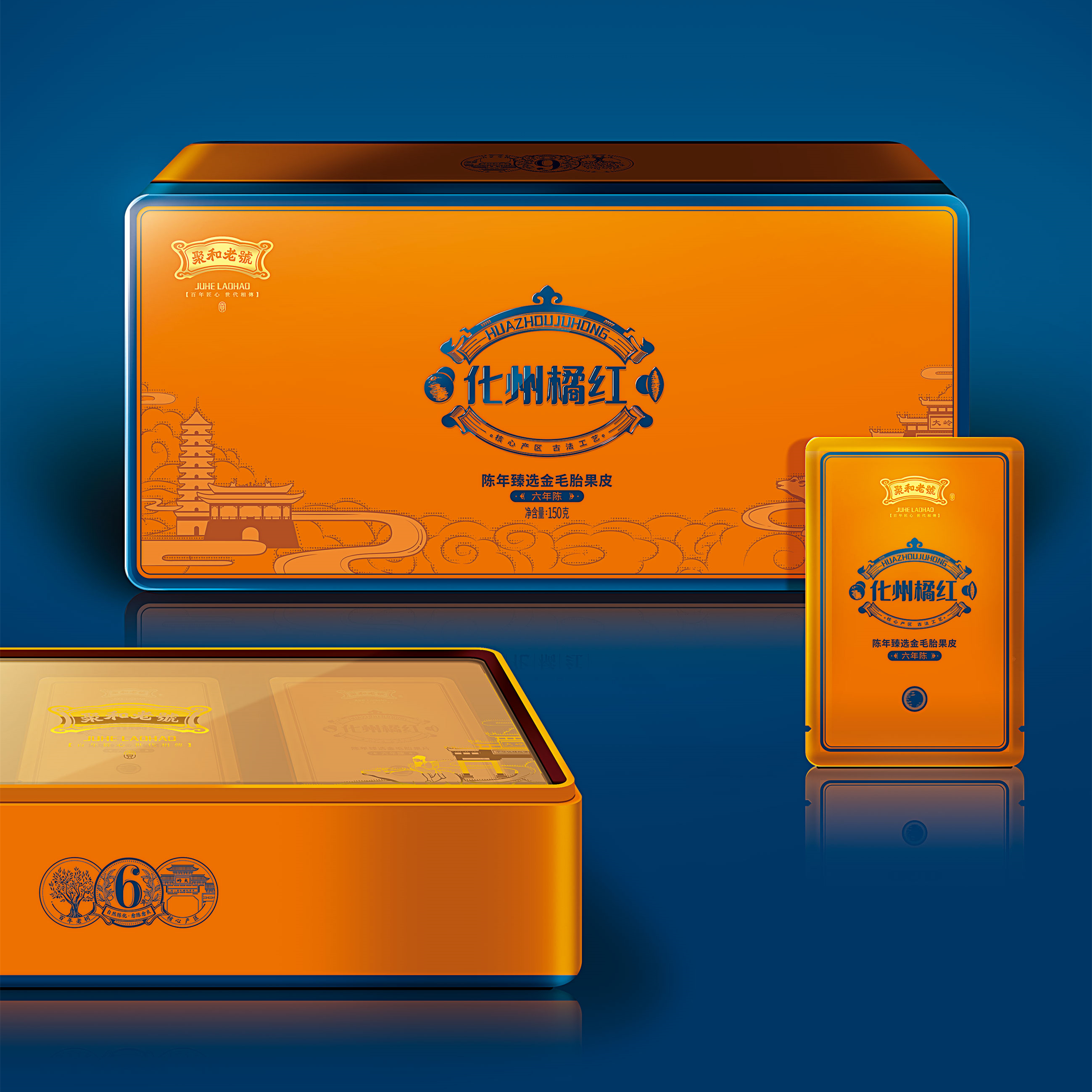 陈年臻选金毛胎果皮•六年陈150g