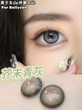 【小红书推荐款】bollycon 芥末芭比/直径14.5/着色13.8 ，138/一副，5月22号结束