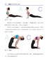 (仓发) 瑜伽姿势评估与矫正指南/北京科学技术出版社/(韩) 郑斗和/9787571409821 商品缩略图9