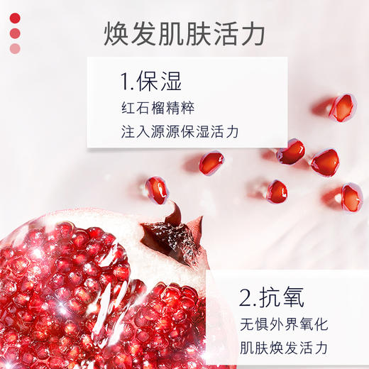 【一瓶双用 透亮加乘】Estee Lauder雅诗兰黛红石榴爽肤水200ml  补水保湿 滋养肌肤 润泽通透 可当精华水也可当水膜 商品图2