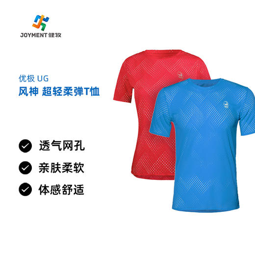 【特价商品部分可能有小瑕疵不影响穿着】优极UG 风神 超轻柔弹短袖T恤 商品图0