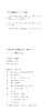 (仓发) 了如指掌书法高效入门：颜体（一）/文物出版社/9787501049233 商品缩略图1