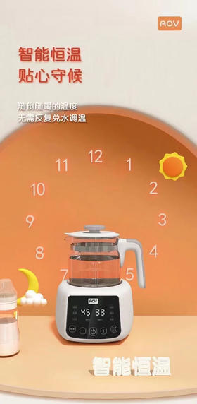 1200毫升安姆特恒温器