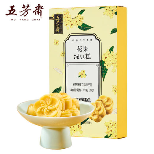 五芳斋 绿豆糕 原味桂花味蔓越莓味可选 商品图7