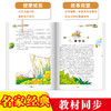 (仓发) 图说经典·福尔摩斯探案集 小学生课外阅读书籍 （彩图注释 无障碍阅读）7-10岁/江西美术出版社/巨童文化/9787548034384 商品缩略图2