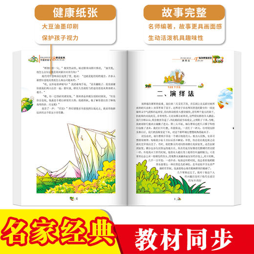 (仓发) 图说经典·福尔摩斯探案集 小学生课外阅读书籍 （彩图注释 无障碍阅读）7-10岁/江西美术出版社/巨童文化/9787548034384 商品图2