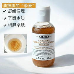 【52元会员福利】科颜氏金盏花植萃爽肤水75ml（中小样） 