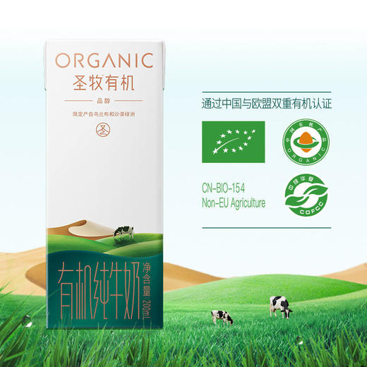 蒙牛圣牧全程有机牛奶品醇牛奶 商品图2