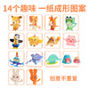爱涂图剪纸书儿童diy3岁幼儿园立体制作手工折纸益智幼儿玩具 商品缩略图2