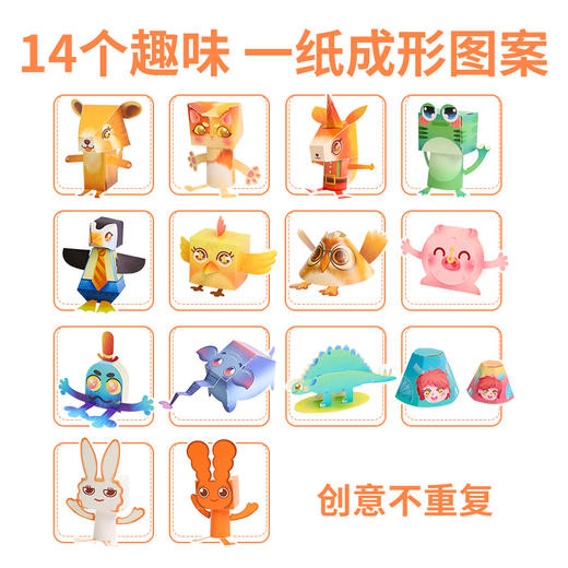 爱涂图剪纸书儿童diy3岁幼儿园立体制作手工折纸益智幼儿玩具 商品图2