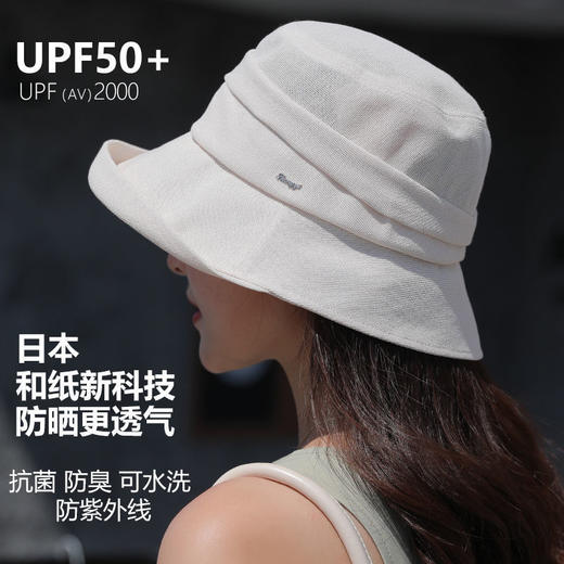 疯抢中！！【防晒防臭 轻盈可水洗】日本黑科技材质 便携防晒可水洗的和纸帽 商品图3