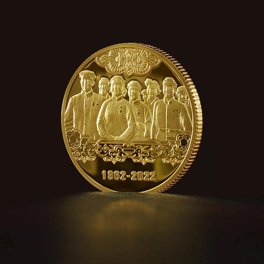 第三套人民币发行60周年纪念章（共7枚） 商品图8