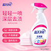 蓝月亮喷雾型衣领净500g+衣领净瓶补500g 商品缩略图2