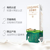 蒙牛圣牧全程有机牛奶品醇牛奶 商品缩略图3