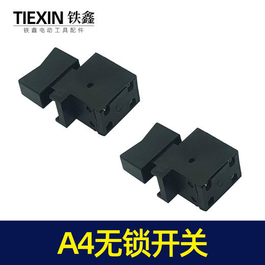 【货号01495】手电钻开关 电钻10A开关【无锁】电钻配件 商品图7
