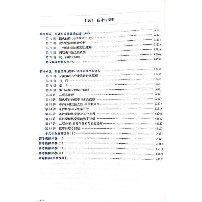试读-09.jpg