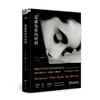 (仓发) 造就电影的时刻/湖南人民出版社/[英]大卫.汤姆森（David,Thomson）/9787556120772 商品缩略图0