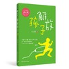 (仓发) 解放孩子/浙江文艺出版社/孙云晓/9787533964818 商品缩略图0