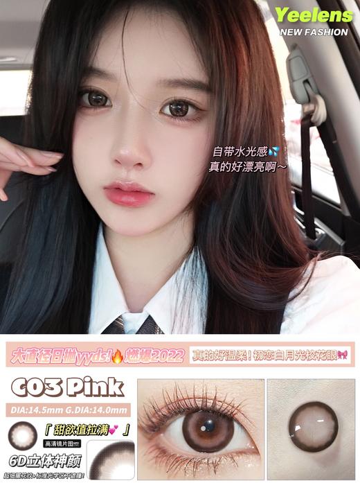 （热卖活动）(日抛）Yeelens 78/盒 138/2盒 238/4盒  558/10盒 （0-800度 无525/575） 商品图7