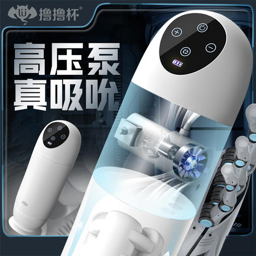 撸撸杯SUCK-E电动飞机杯 男用电动飞机杯自卫器男性私处按摩神器lulubei 商品图2