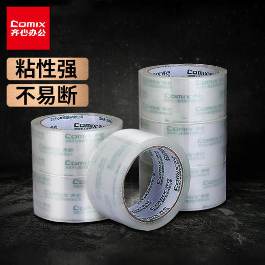 【仅供集采】齐心宽胶带透明大号加宽大卷快递打包封箱带封口包装打包机胶布4.5CM-6CM宽胶纸批发6卷/筒 商品图4